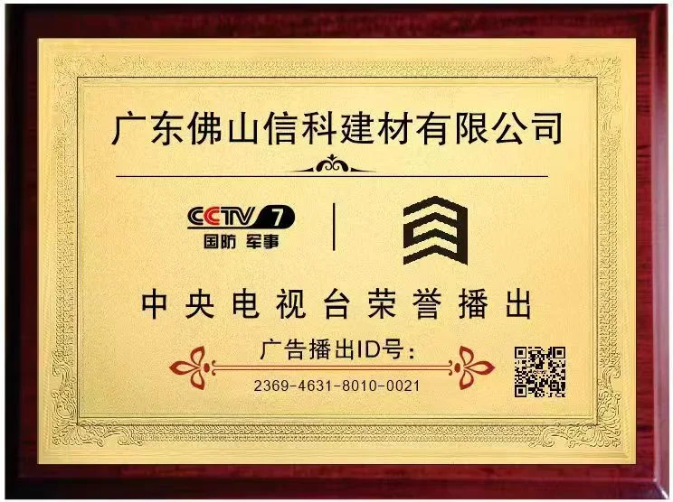 信科金尊登上央视证明