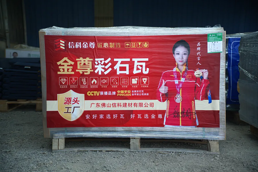 平改坡工程